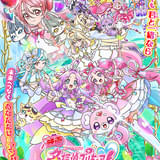 映画名探偵プリキュア！不思議な庭と2人の秘密