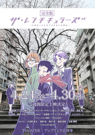 完全版 ザ・レンチキュラーズ a/b