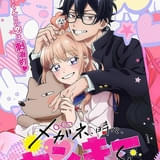 メガネ、時々、ヤンキーくん