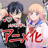 メガネ、時々、ヤンキーくん