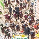 最終楽章 響け！ユーフォニアム 後編