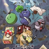 ちょこっとヤバシティ