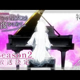 傷だらけ聖女より報復をこめて Season2