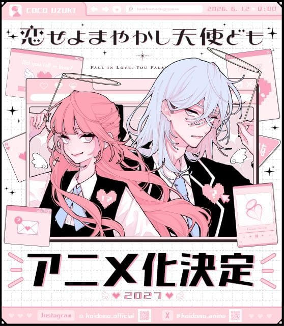 恋せよまやかし天使ども : 作品情報・声優・キャスト - アニメハック