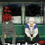 フールナイト