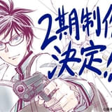 キルアオ（第2期）