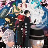 夜桜さんちの大作戦(第2期)第2クール