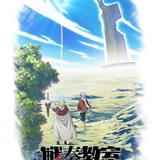 戦奏教室