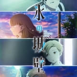 氷の城壁（第2期）