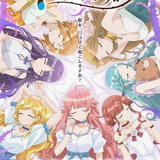 7人の眠り姫