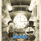 映画ドラえもん のび太の蒸気時間車