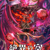 Battle Spirits [Re] 絶界の空