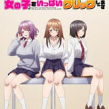 マウスカーソルで現実を操作できるようになったので、女の子をいっぱいクリックしまーす