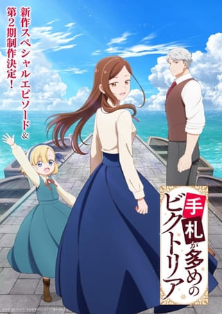 手札が多めのビクトリア（第2期）