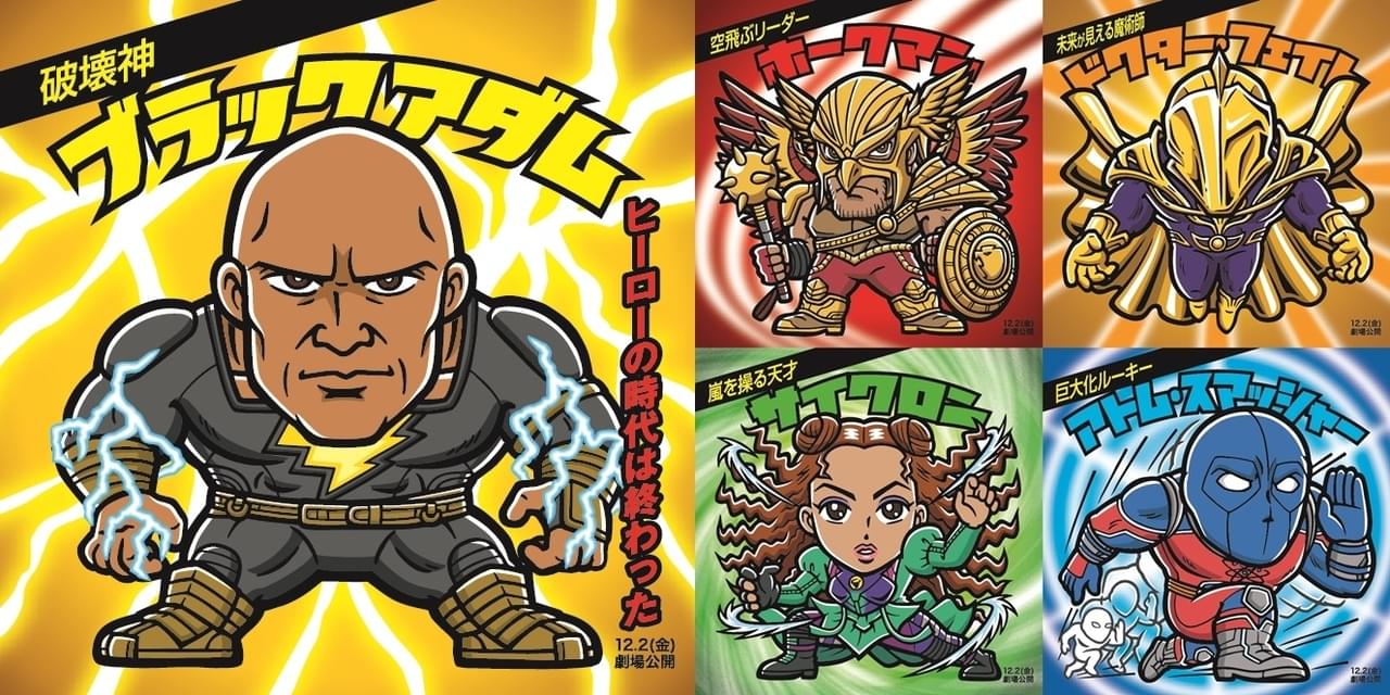 ドウェイン・ジョンソン大好きデザイナーが手掛けた「ブラックアダム」特別ビジュアル公開