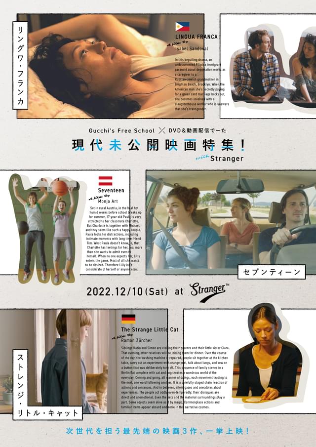 映画エンターテインメント雑誌「DVD&動画配信でーた」と連動した企画