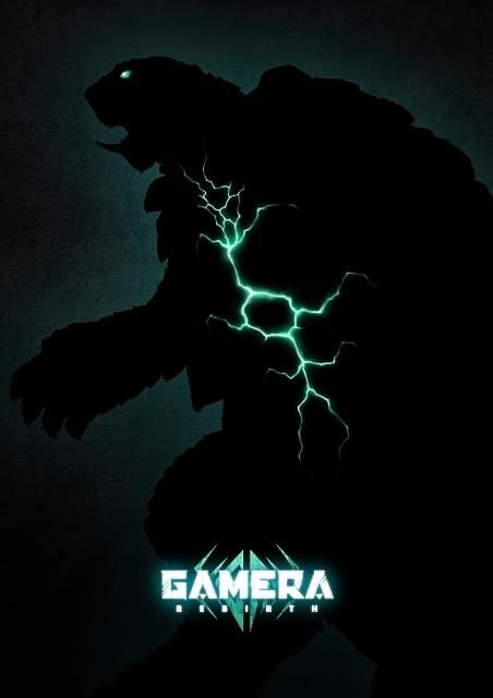 大怪獣ガメラ新作「GAMERA -Rebirth-」Netflixで世界配信 平成「ガメラ」3部作の金子修介監督が応援コメント