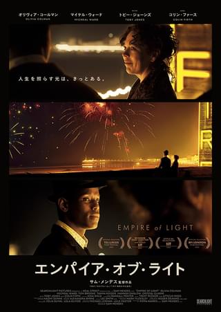 サム・メンデス監督最新作「エンパイア・オブ・ライト」23年2月23日公開決定＆ポスター披露