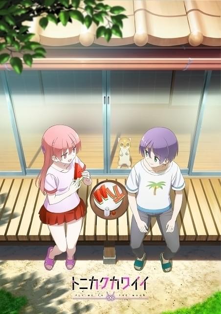 ティザービジュアル