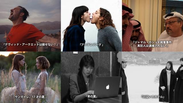 先行初配信2作を含む10作品を紹介