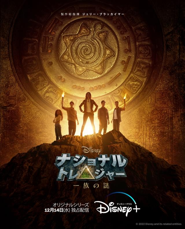 映画版おなじみのアイテム「フランクリンの眼鏡」も登場!?