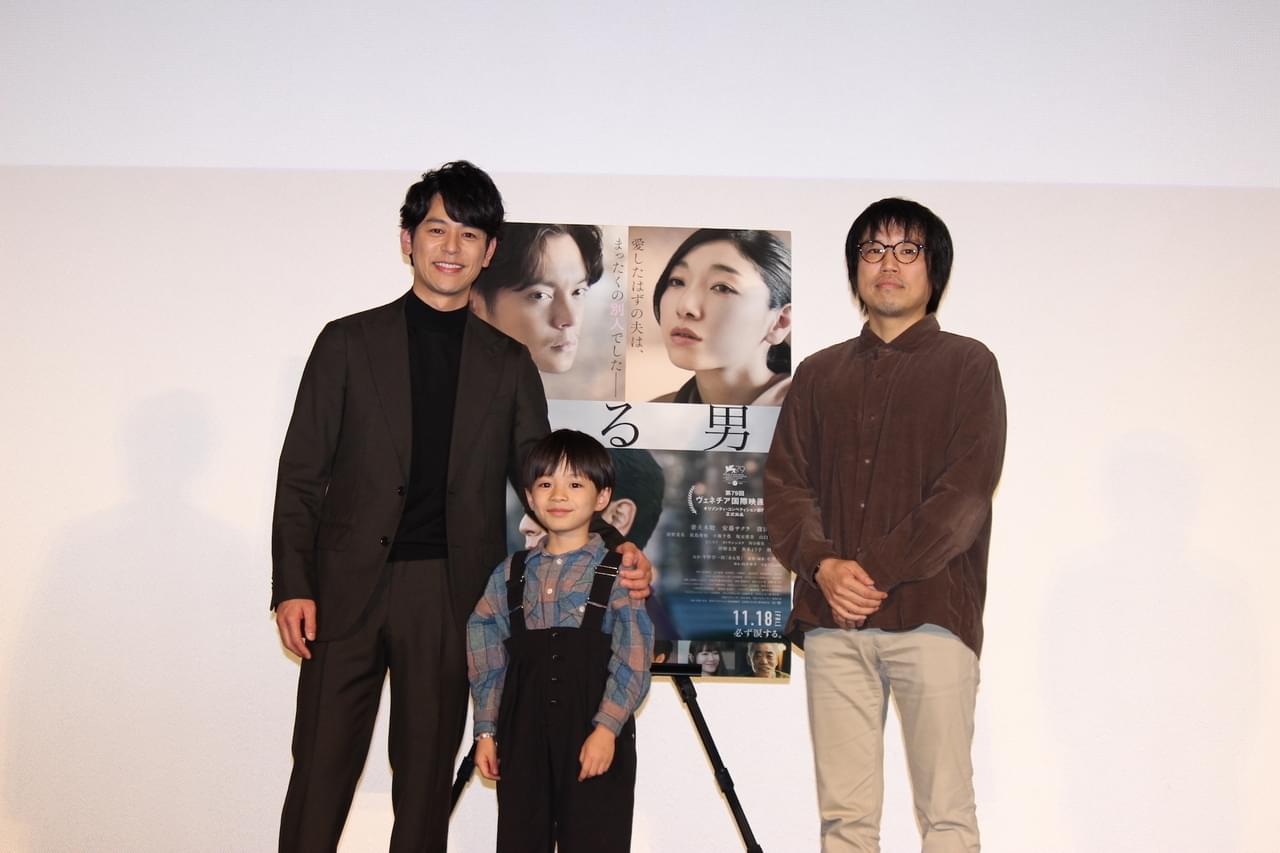 妻夫木聡、イベントで客席に“息子役”を発見 「ある男」公開後の反響も明かす