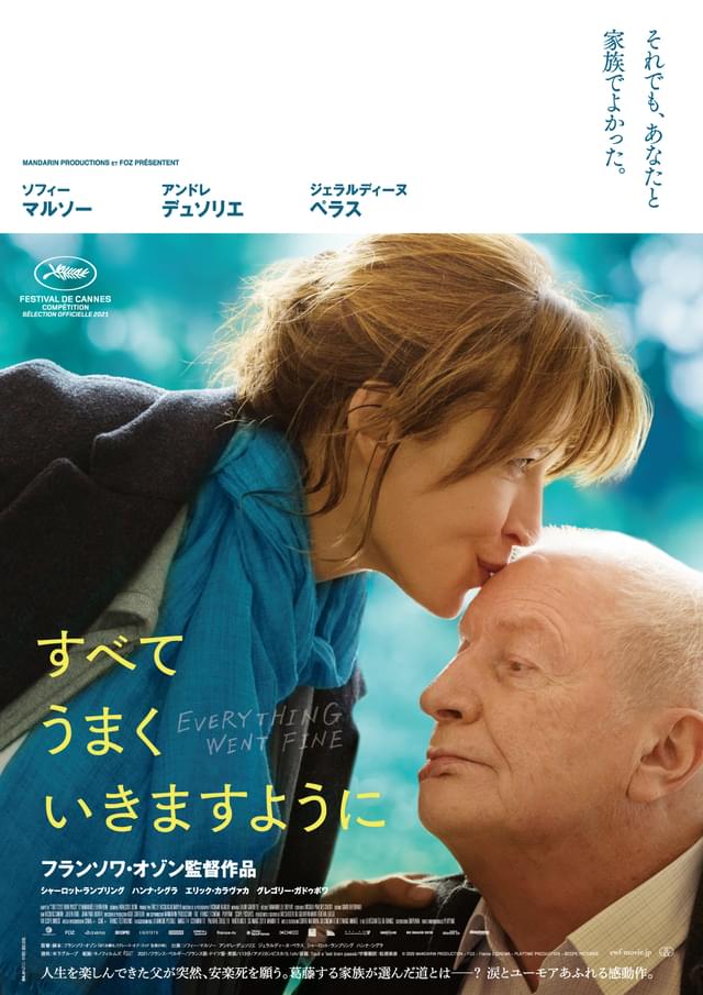 ポスタービジュアルも公開