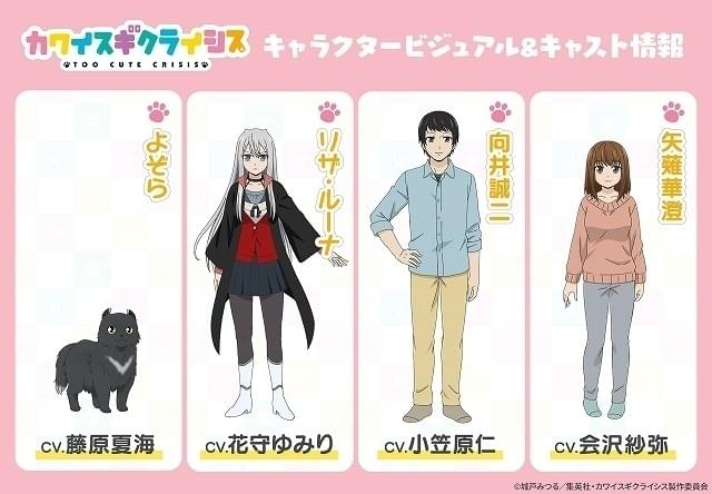 12月18日に行われるジャンプフェスタ2023では声優4人が登壇を予定