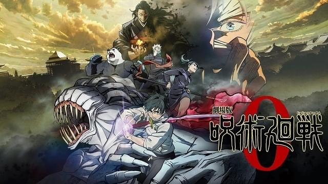 「劇場版 呪術廻戦 0」「TENET テネット」「黄泉がえり」“何度も観たい”作品一覧【アマプラ／12月配信】