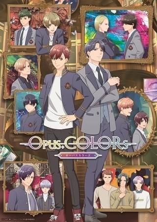 「スタミュ」制作陣が贈る「Opus.COLORs」23年春放送開始 内田雄馬、花江夏樹、梅原裕一郎ら主要キャスト18人発表