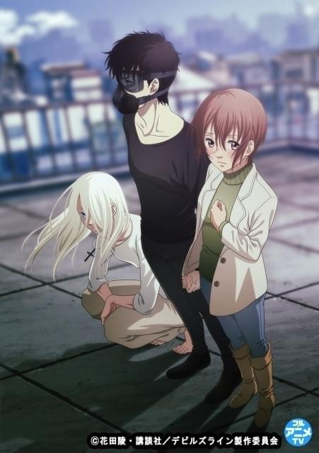 「デビルズライン」全話がYouTube無料公開 12月31日まで順次配信