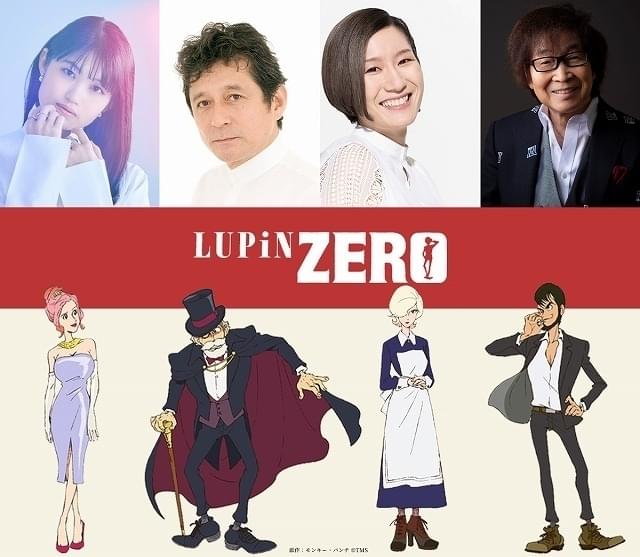 「LUPIN ZERO」ルパン二世役の古川登志夫、早見沙織ら出演 EDテーマは七尾旅人の「ルパン三世主題歌ll」カバー