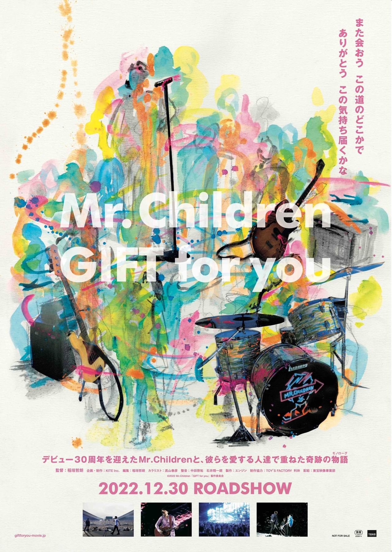 あなたの人生の中で、Mr.Childrenはどんな音を鳴らしていますか？ 音楽映画の予告完成