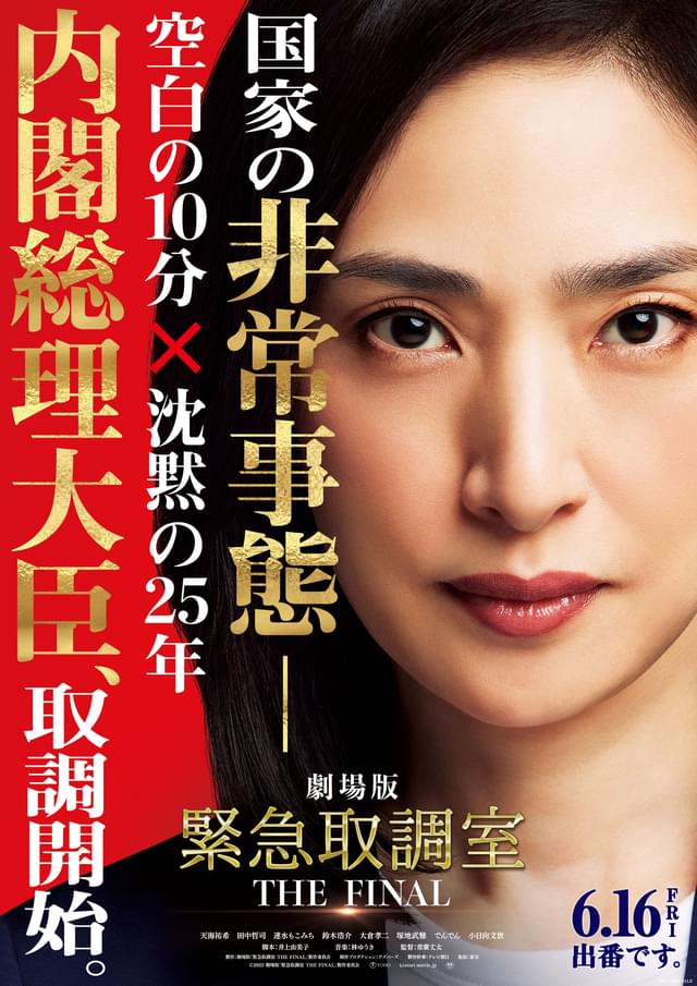 映画版でシリーズ完結!