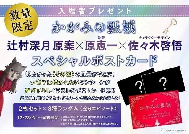 ポストカードは2枚セット×3種類(全6枚)