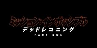 衝撃の4分間！トム・クルーズが生身で絶壁ダイブ「ミッション：インポッシブル」最新作特別映像を「アバター」IMAX上映劇場で披露