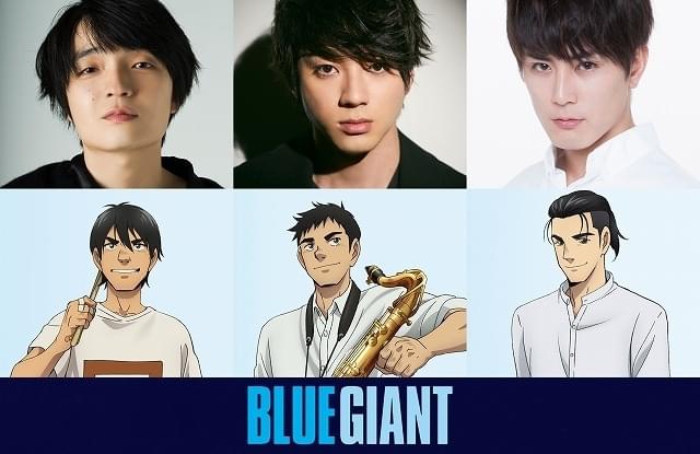 山田裕貴、間宮祥太朗、岡山天音が「BLUE GIANT」主役バンド「JASS」の3人に 予告映像も公開