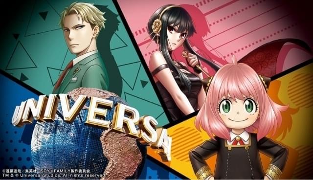 「SPY×FAMILY」がUSJと初コラボ 新人スパイとしてフォージャー家と極秘ミッションに挑戦