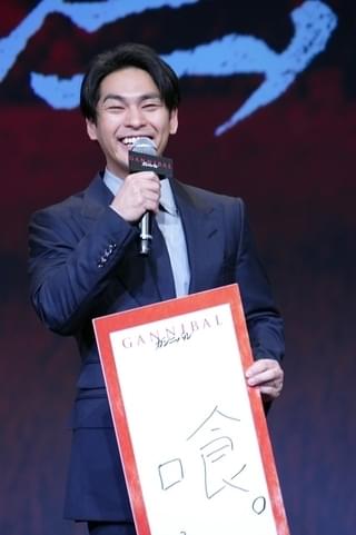 柳楽優弥「自信があります」 “世界基準”「ガンニバル」を漢字一文字で表現すると？