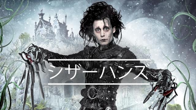 クリスマスシーズンに見たい30本をラインナップ！