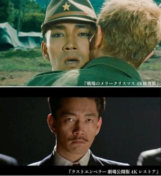 「ラストエンペラー」×「戦場のメリークリスマス」坂本龍一楽曲コラボ動画公開