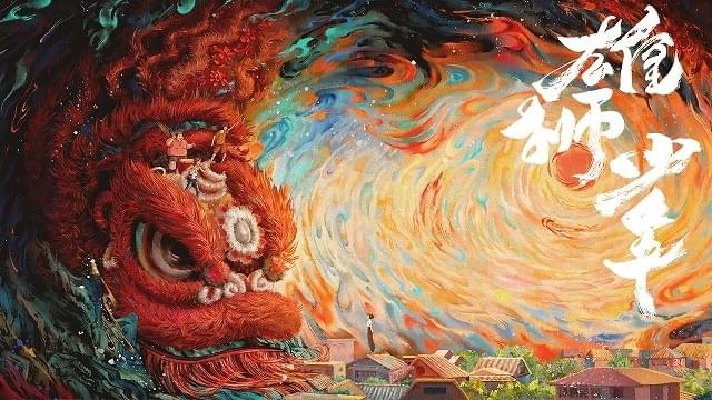 中国の大ヒットアニメ映画「雄獅少年」23年に全国公開 日本語吹き替え版の製作も決定