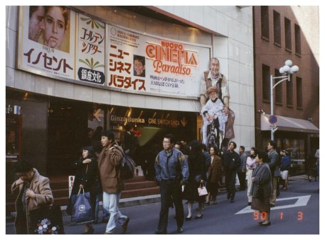 「ニュー・シネマ・パラダイス」公開時の模様