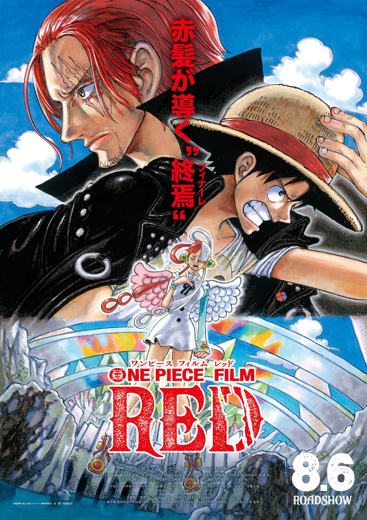 東映、2022年の年間興収は325億円で歴代最高記録に！ 「ONE PIECE FILM RED」「THE FIRST SLAM DUNK」が大ヒット