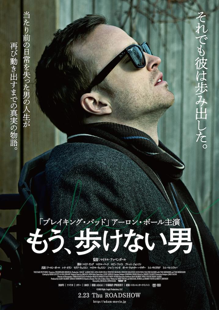突然の事故で、全身麻痺になった男の実話 「ブレイキング・バッド」アーロン・ポール主演「もう、歩けない男」予告