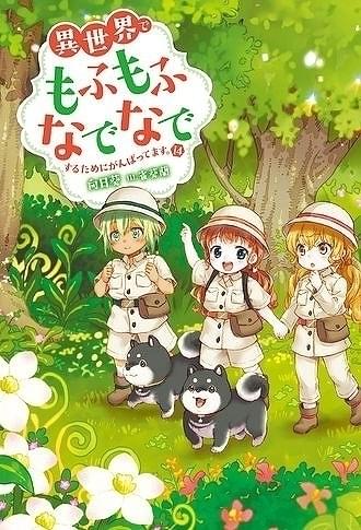 原作小説最新14巻（1月7日発売）の書影
