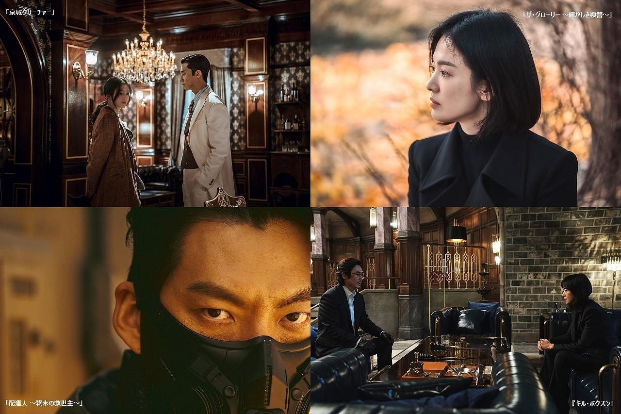 【Netflix／2023年配信の韓国作品34本リスト】「配達人 終末の救世主」「京城クリーチャー」など話題作続々