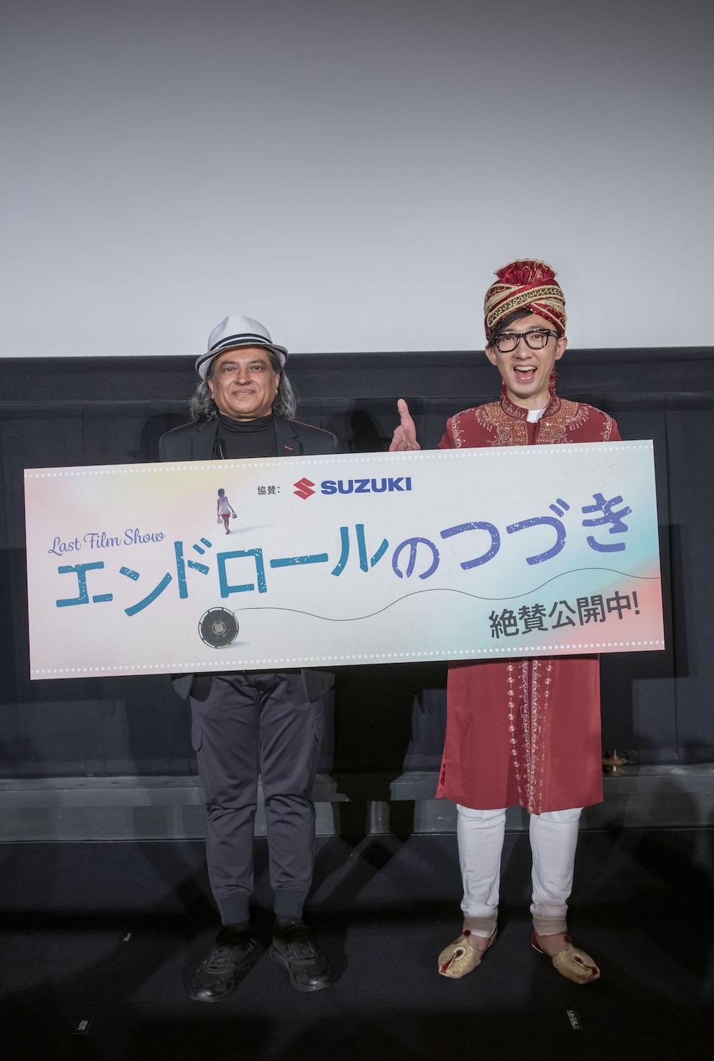 「エンドロールのつづき」監督が来日 こがけん「映画への愛情の深さにオーマイガー！」