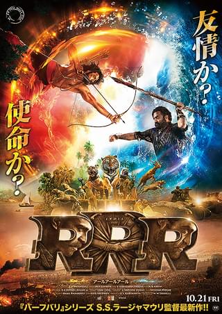 大ヒット映画「RRR」話題の名字幕「ナートゥをご存じか」は、なぜ「ご存じか」だったのか？ 翻訳した2人に聞いてきた