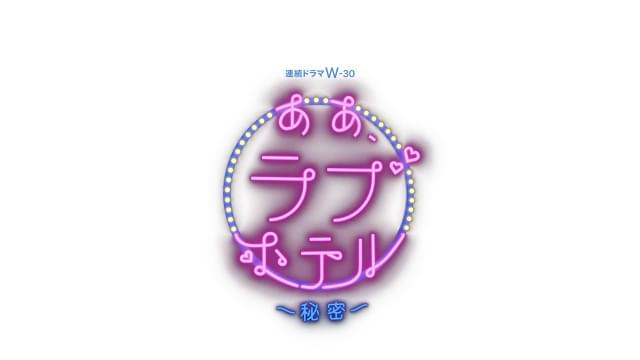 初夏にWOWOWにて放送・配信スタート